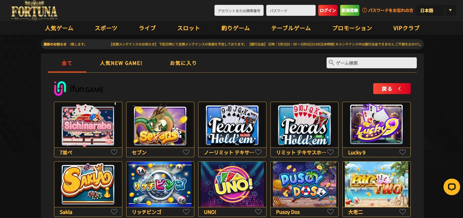 入金・出金ガイド